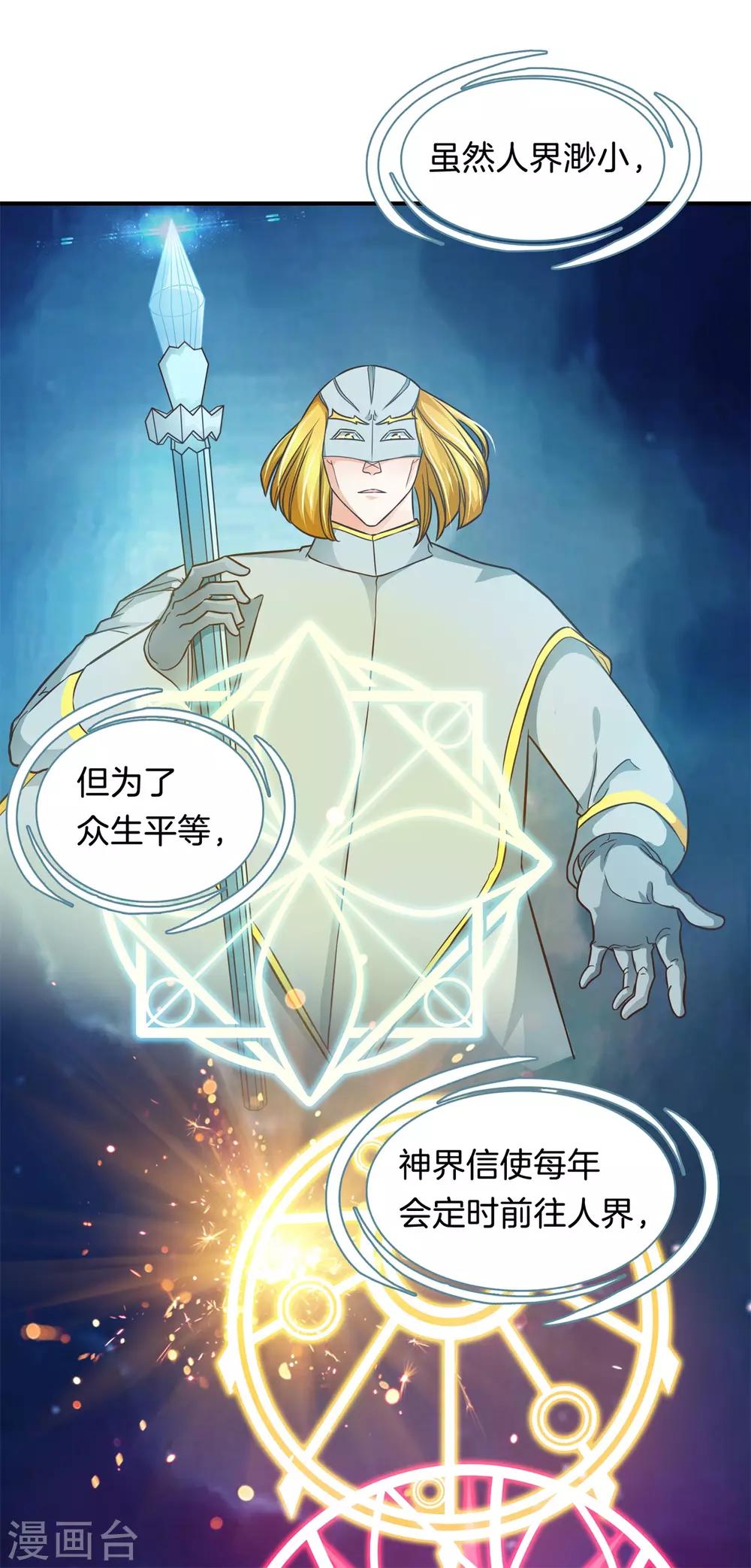 第56话 舔一舔，按一按-第56话