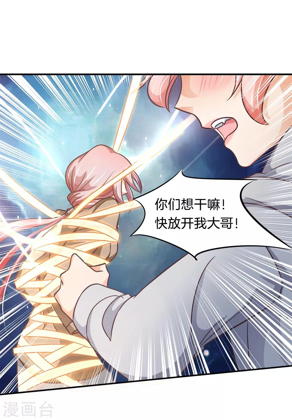 第58话 她怎么来了？-第58话