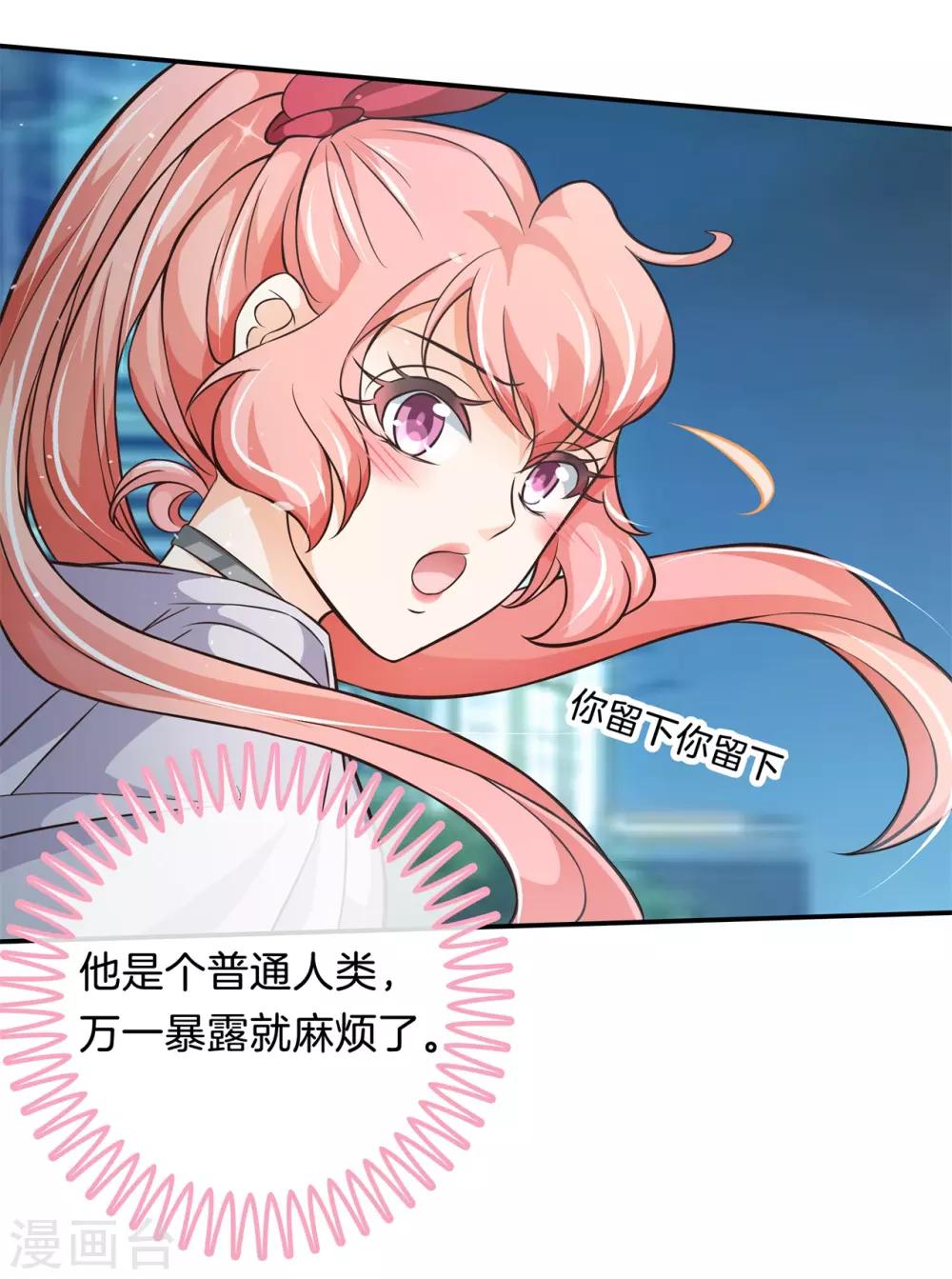 第58话 她怎么来了？-第58话