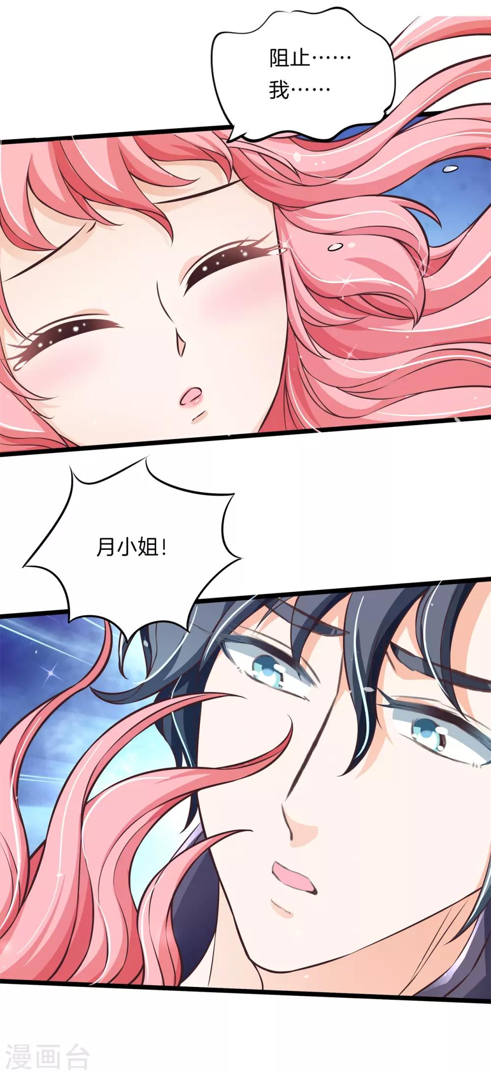 第60话 力量觉醒之前-第60话