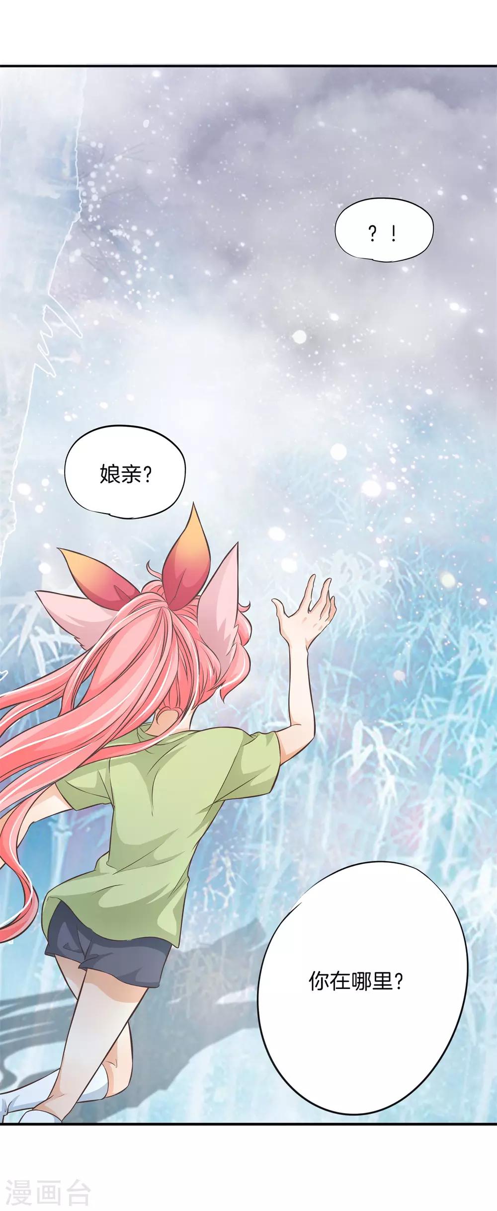 第62话 小妖精，带我去你家吧-第62话