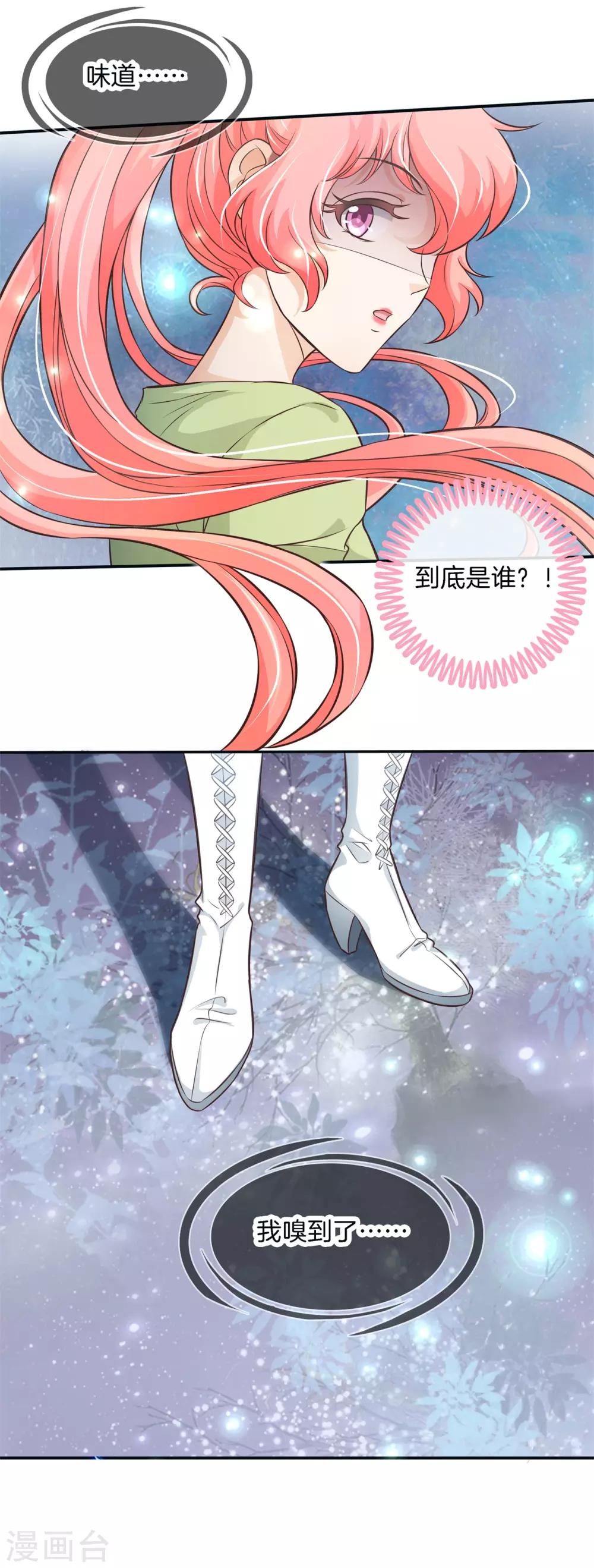 第62话 小妖精，带我去你家吧-第62话