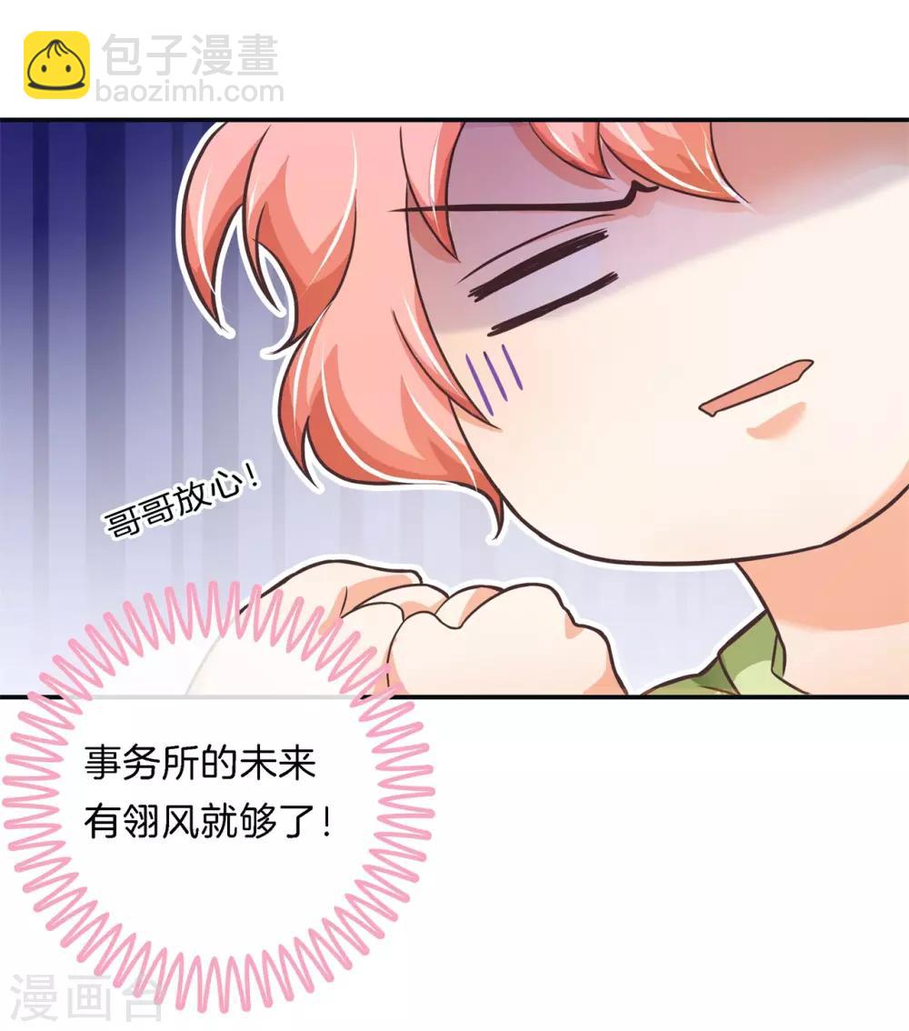 第64话 你们又瞒着我干嘛？-第64话