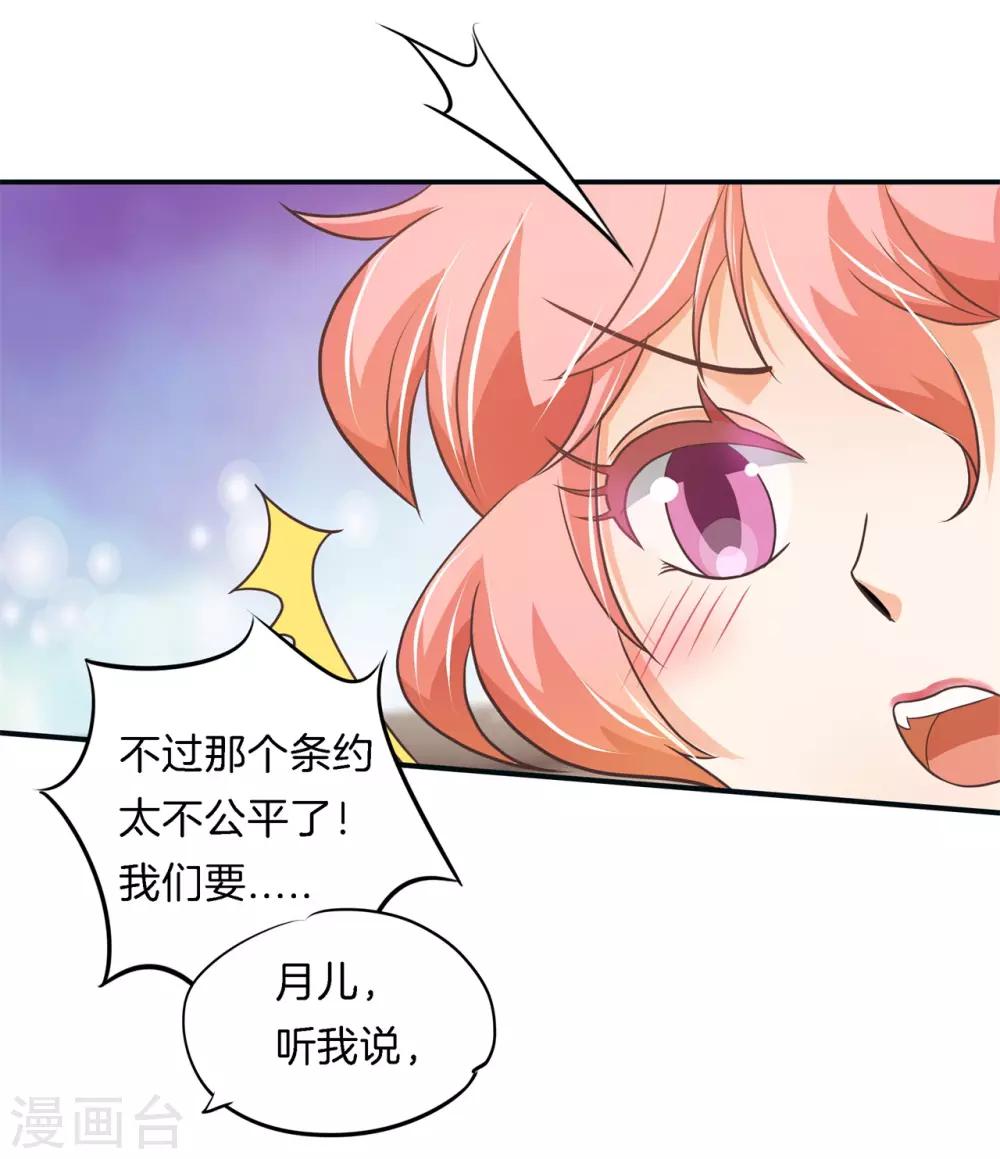 第64话 你们又瞒着我干嘛？-第64话