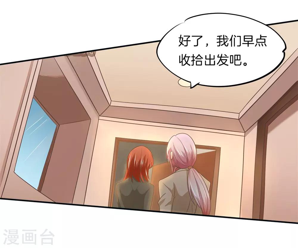 第64话 你们又瞒着我干嘛？-第64话