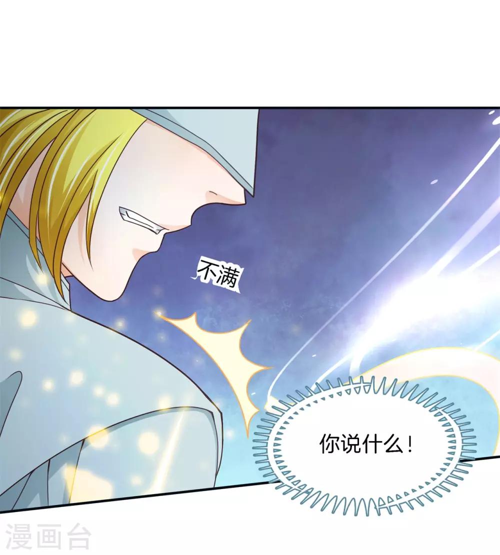 第64话 你们又瞒着我干嘛？-第64话