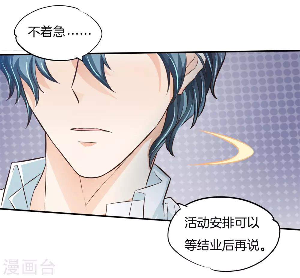 第66话 十字路口的抉择-第66话