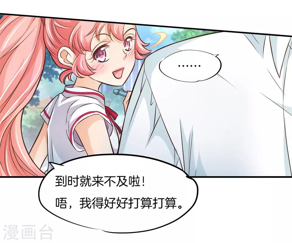 第66话 十字路口的抉择-第66话