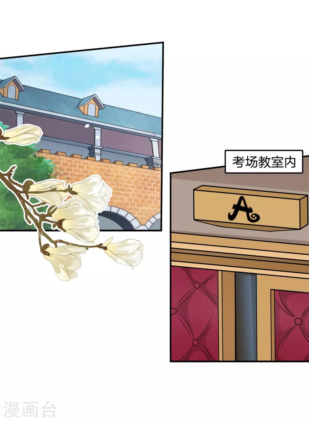 第66话 十字路口的抉择-第66话