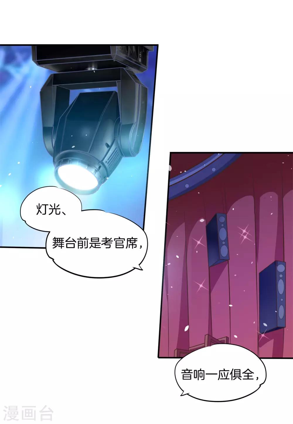 第66话 十字路口的抉择-第66话