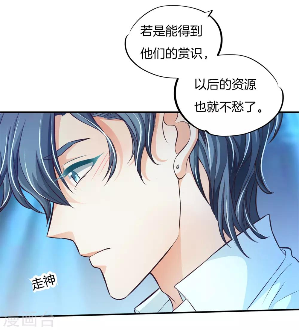 第66话 十字路口的抉择-第66话