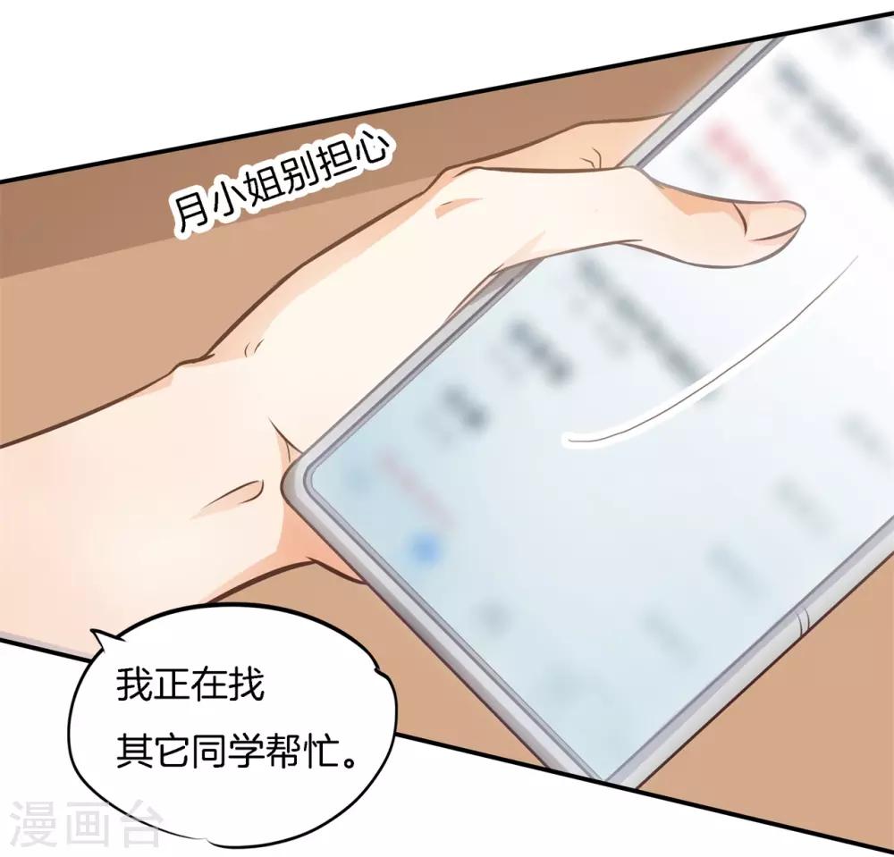 第68话 你的愿望，我来实现-第68话