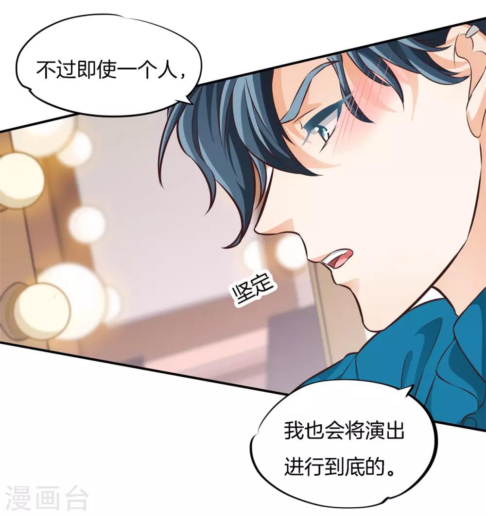 第68话 你的愿望，我来实现-第68话