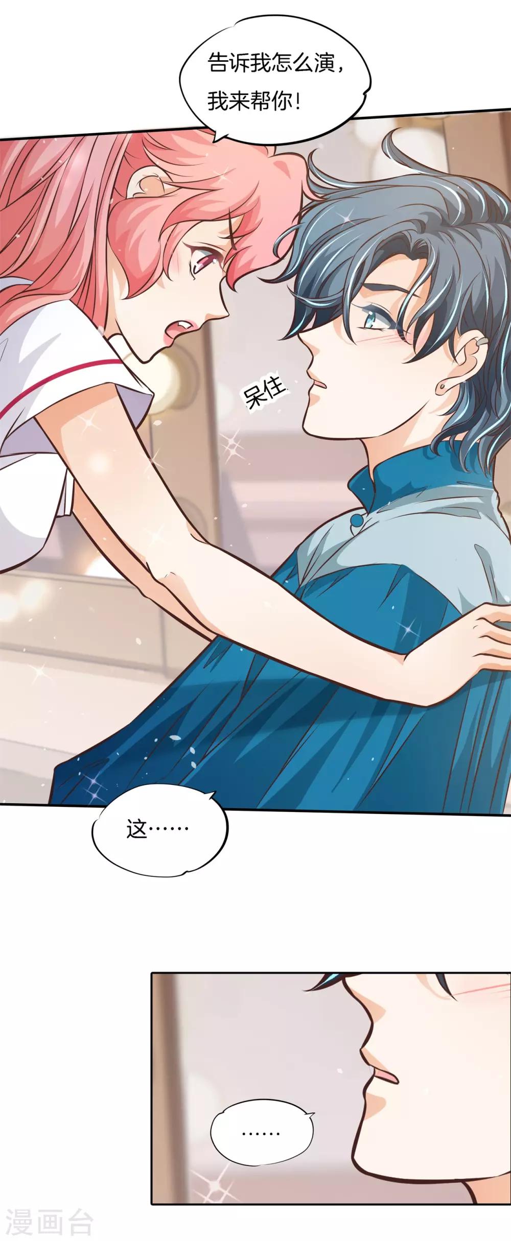 第68话 你的愿望，我来实现-第68话