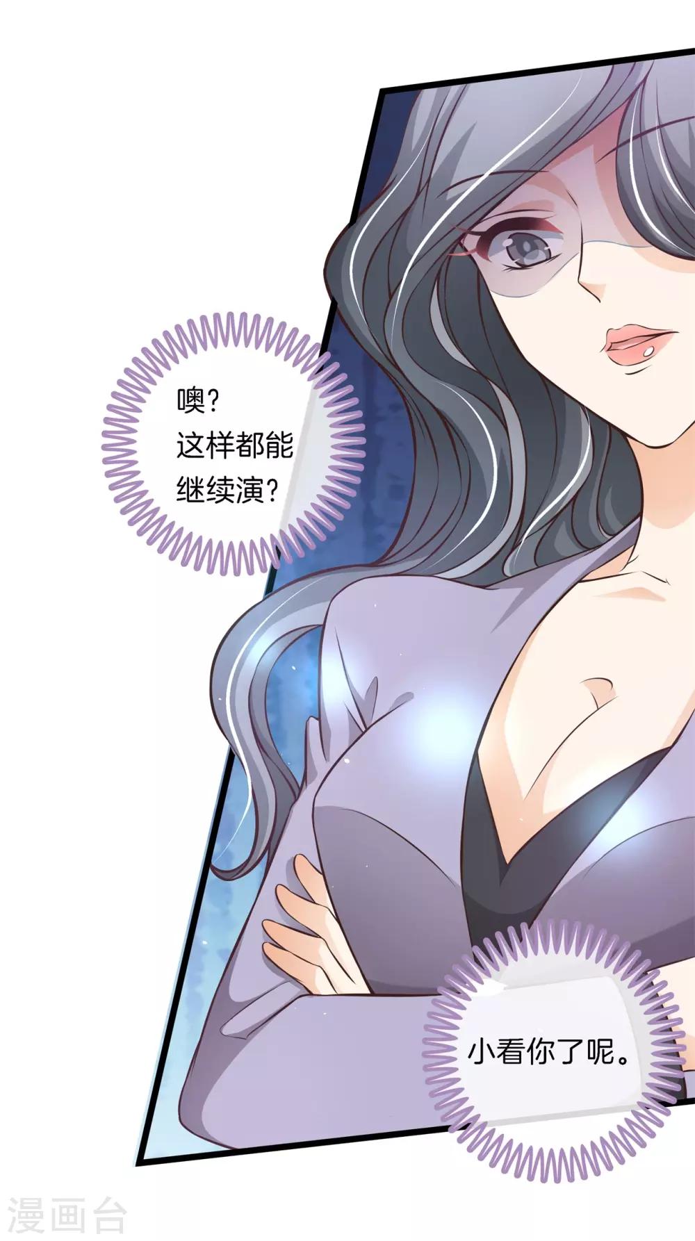 第68话 你的愿望，我来实现-第68话