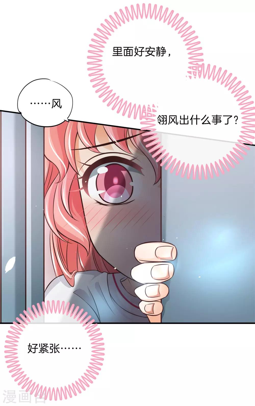 第68话 你的愿望，我来实现-第68话