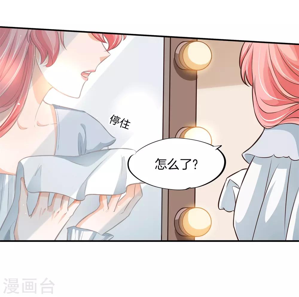 第70话 亲完就翻脸的男神？-第70话