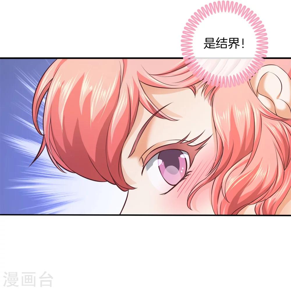 第8话 误闯结界-第8话