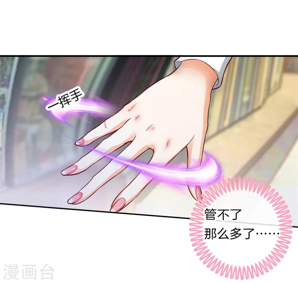 第8话 误闯结界-第8话