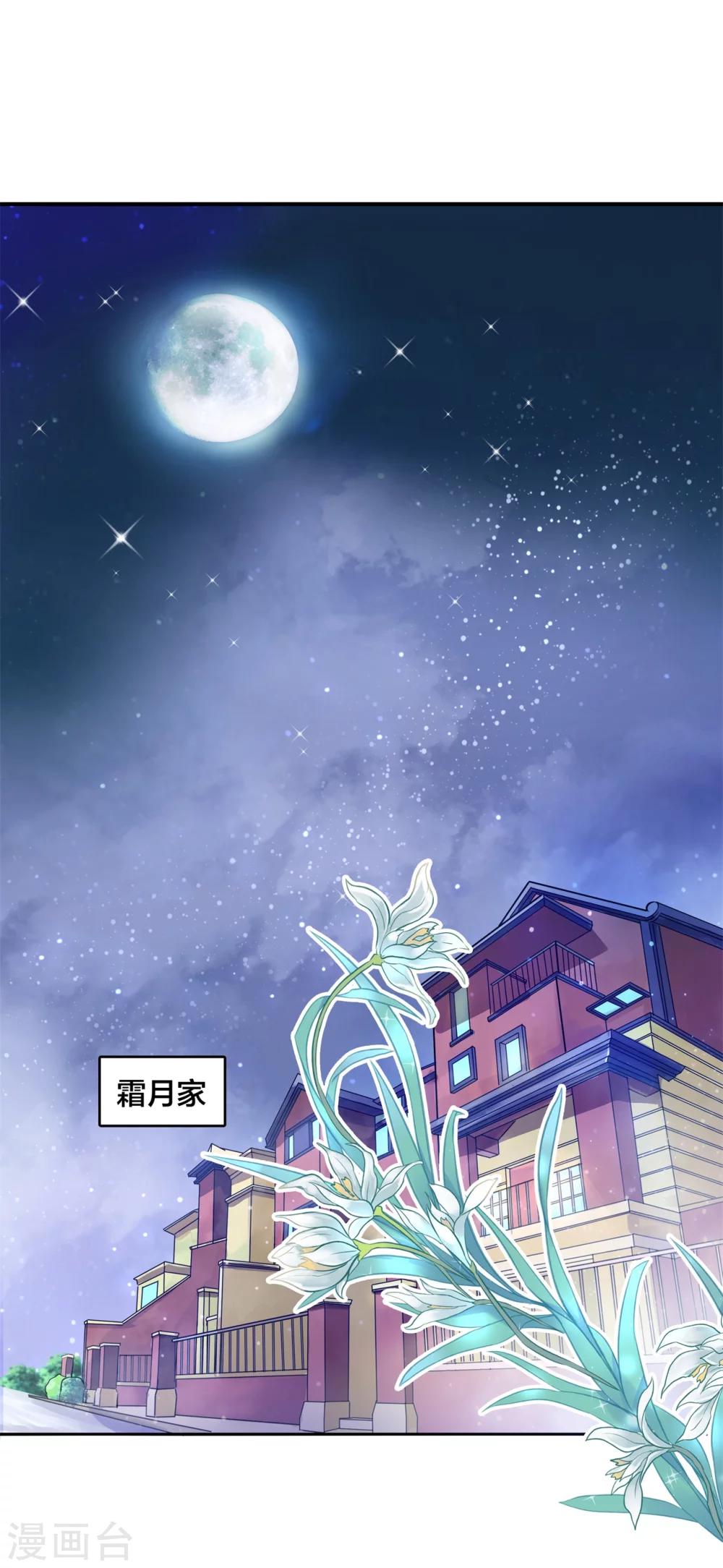 第8话 误闯结界-第8话