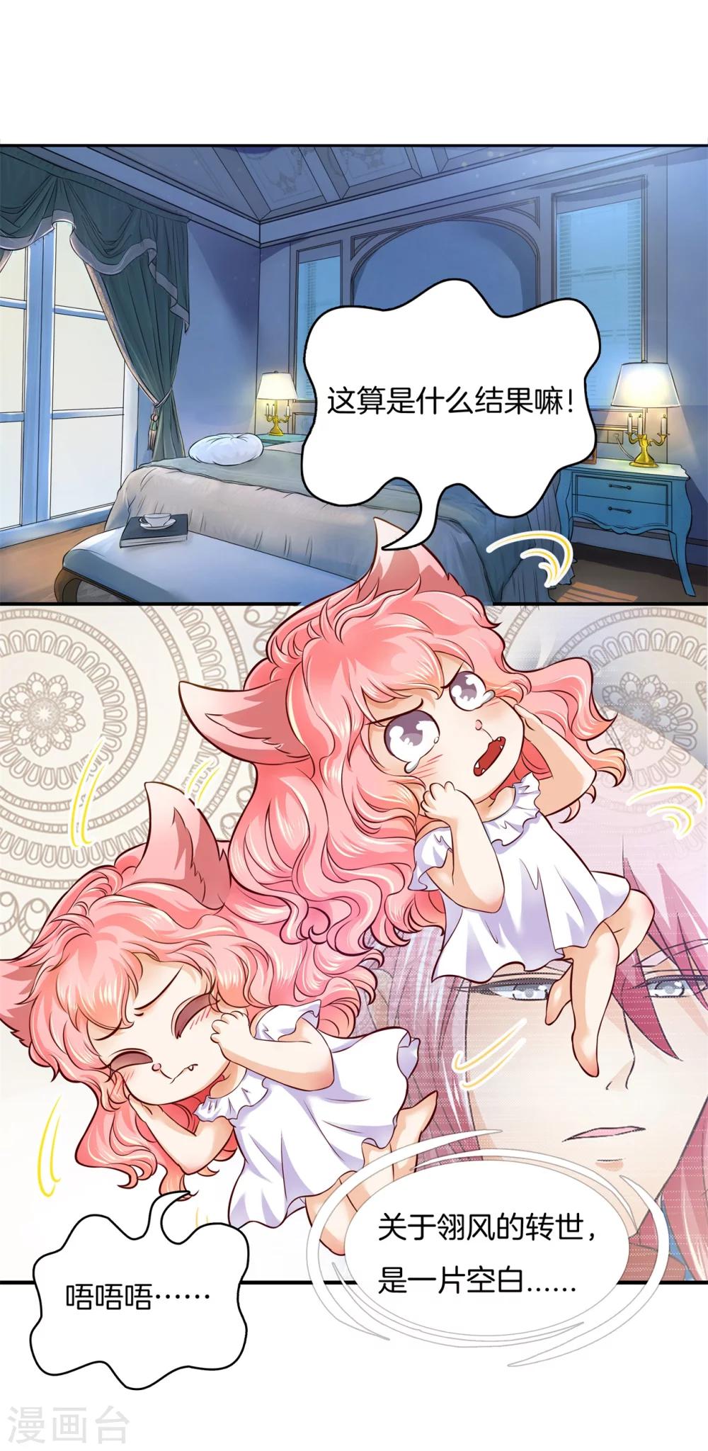 第8话 误闯结界-第8话