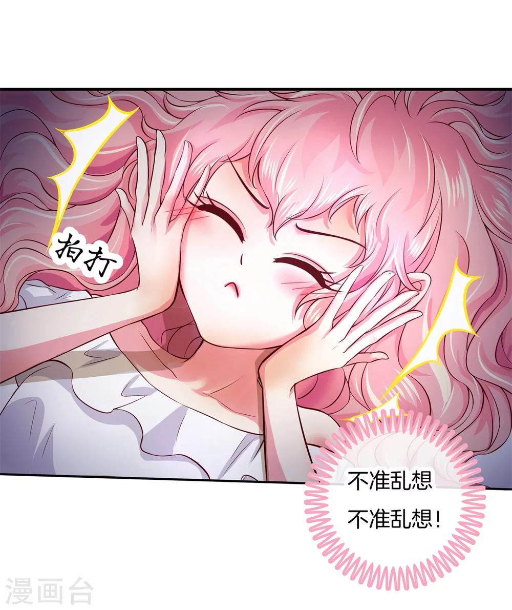 第8话 误闯结界-第8话