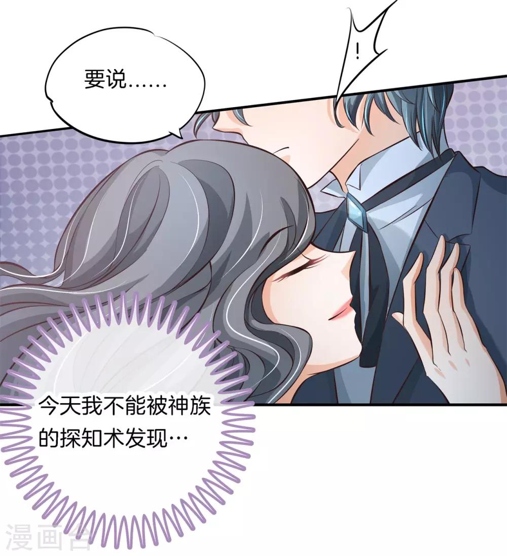 第72话 扑倒我的男人-第72话