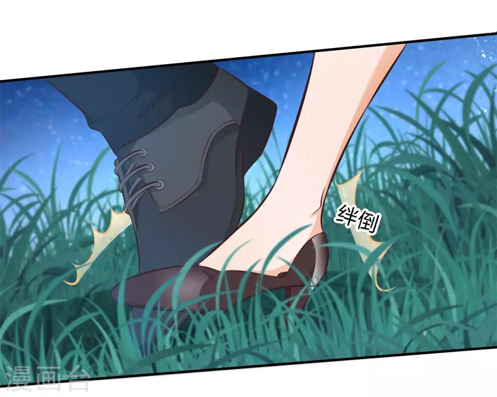 第72话 扑倒我的男人-第72话