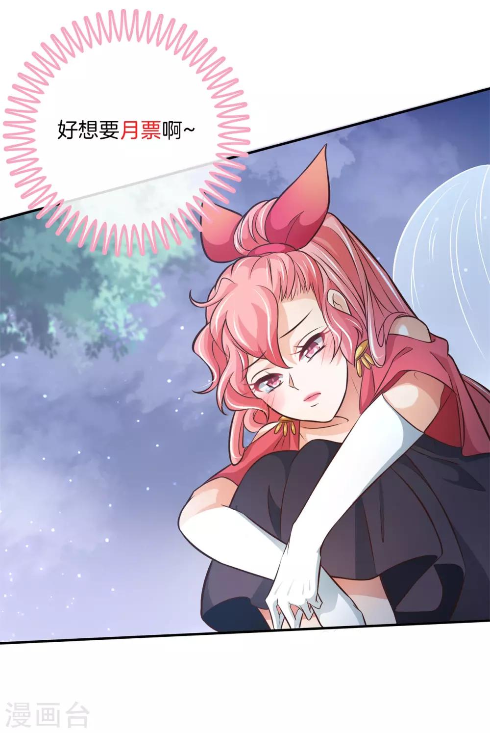 第72话 扑倒我的男人-第72话