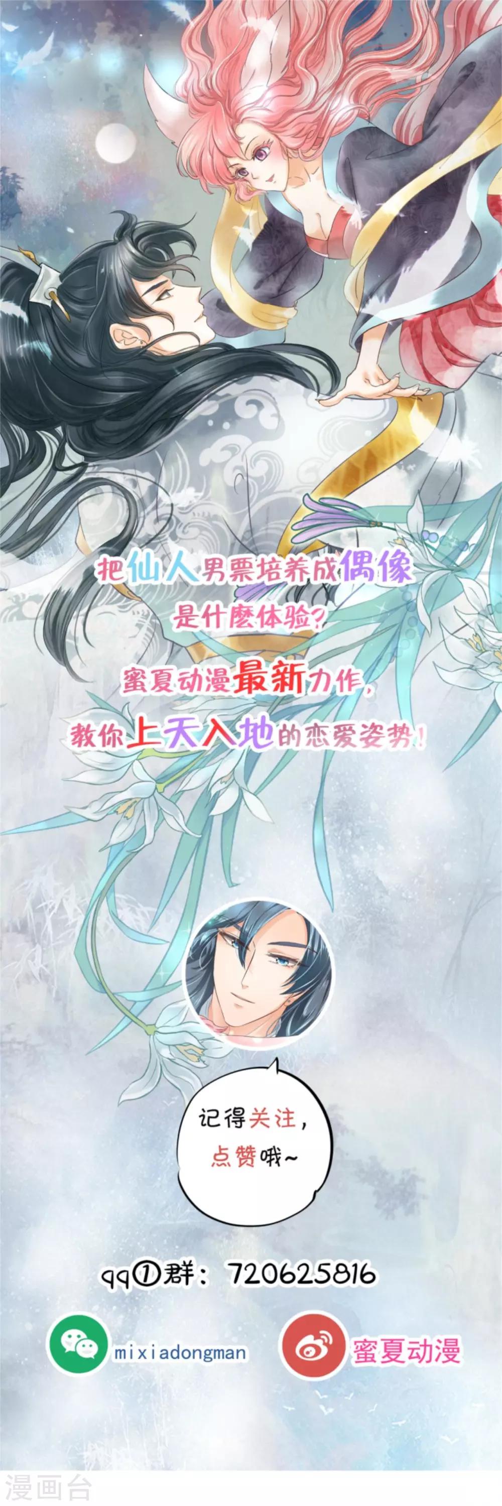 第72话 扑倒我的男人-第72话