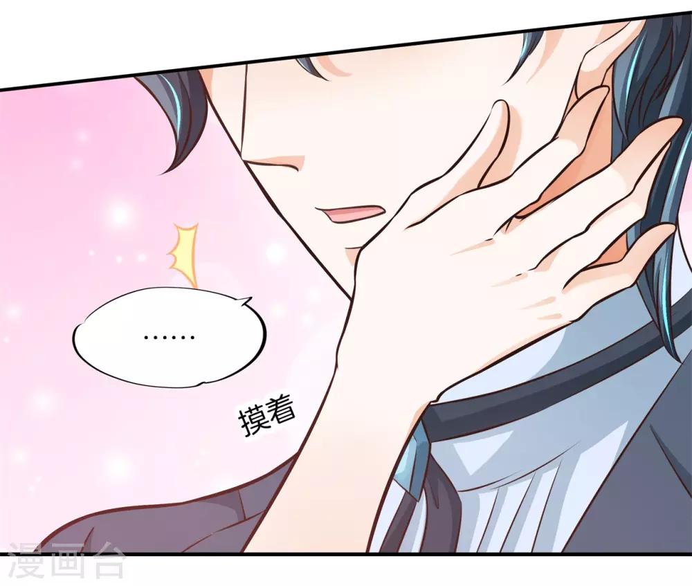 第72话 扑倒我的男人-第72话