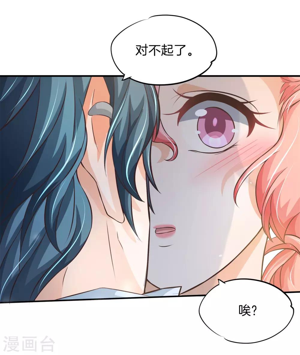 第74话 居然对我做了那种事-第74话