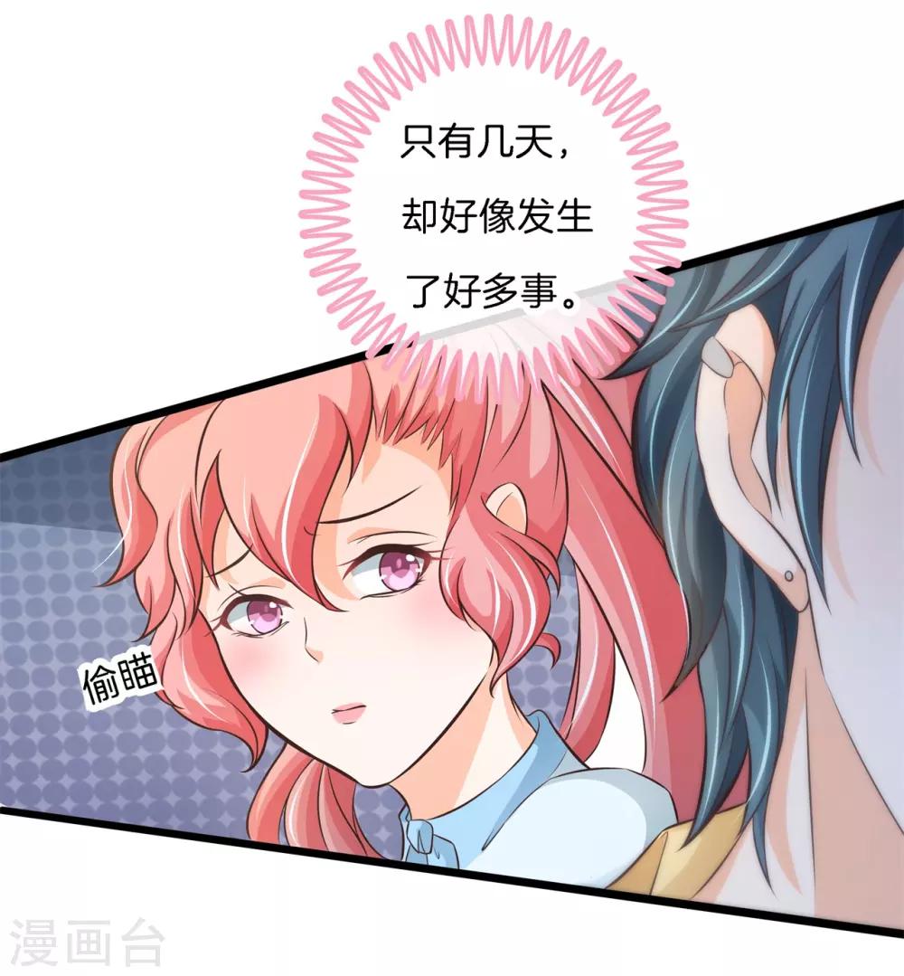第74话 居然对我做了那种事-第74话