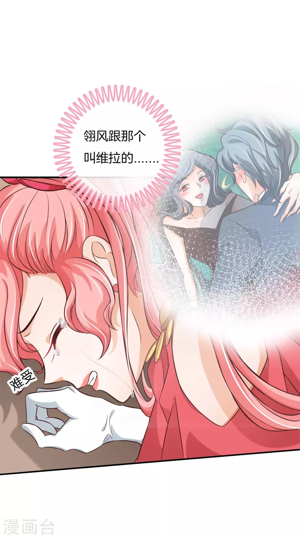第74话 居然对我做了那种事-第74话