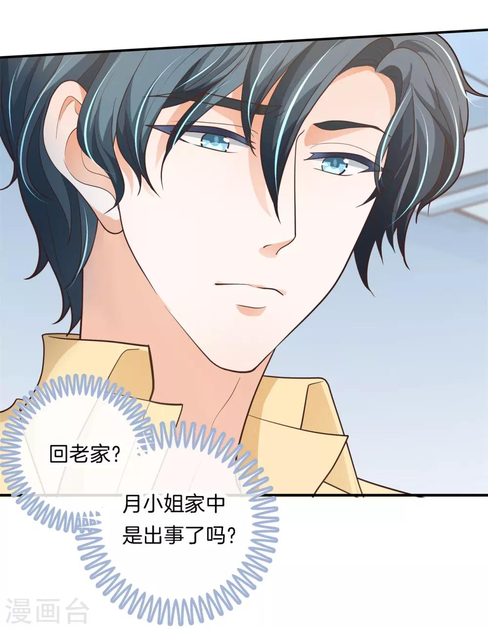 第76话 被魔尊玩坏了-第76话