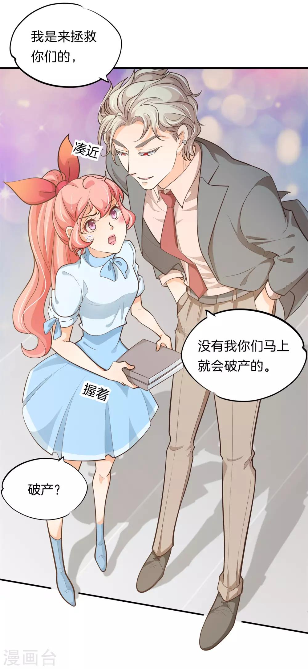 第76话 被魔尊玩坏了-第76话
