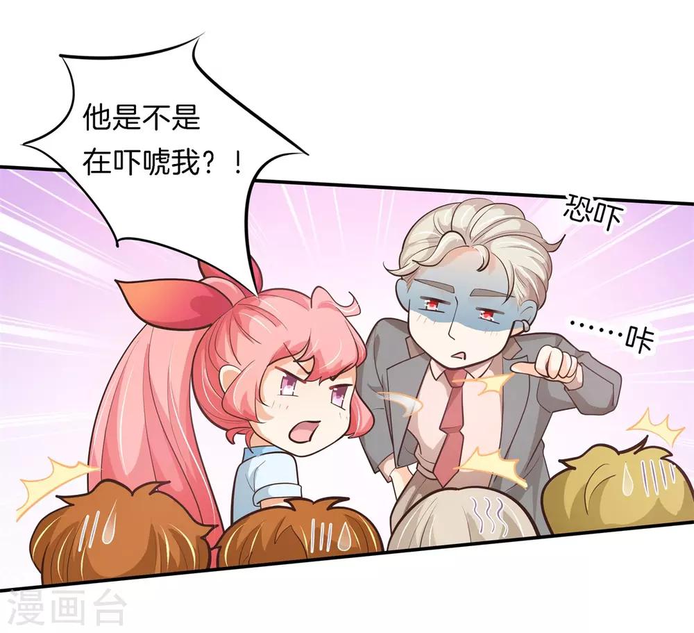 第76话 被魔尊玩坏了-第76话