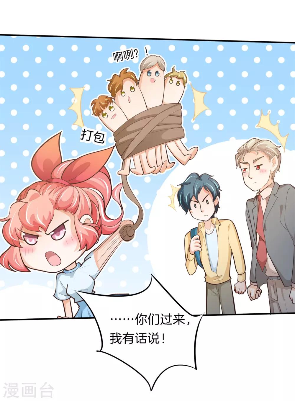 第76话 被魔尊玩坏了-第76话