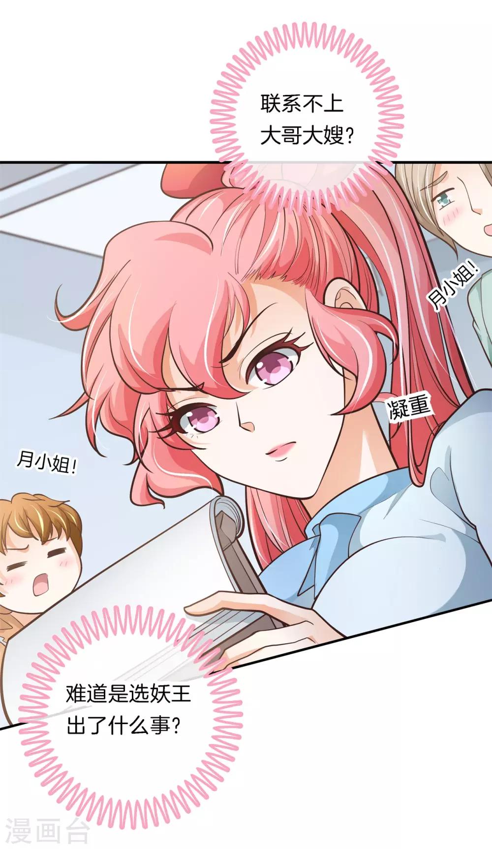 第76话 被魔尊玩坏了-第76话