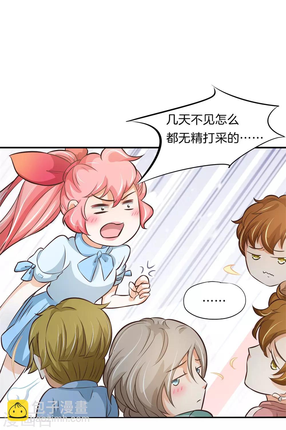 第76话 被魔尊玩坏了-第76话