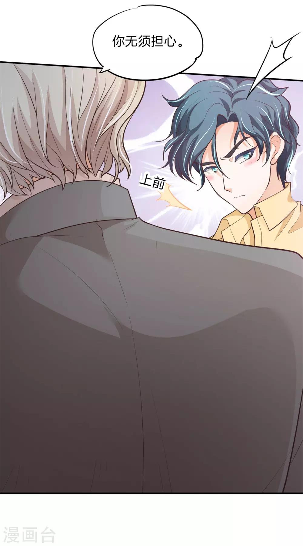第76话 被魔尊玩坏了-第76话