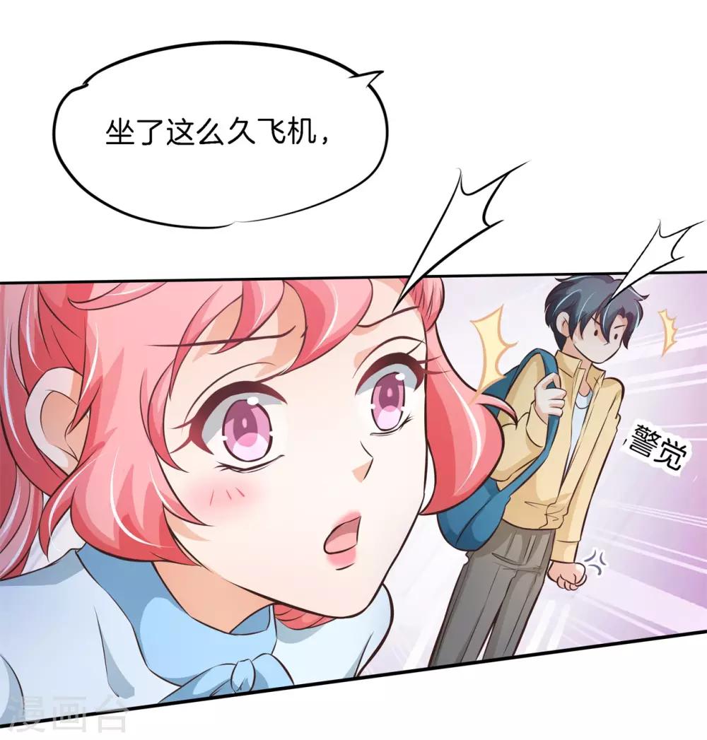 第76话 被魔尊玩坏了-第76话