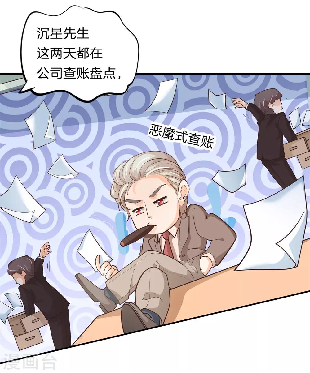 第76话 被魔尊玩坏了-第76话