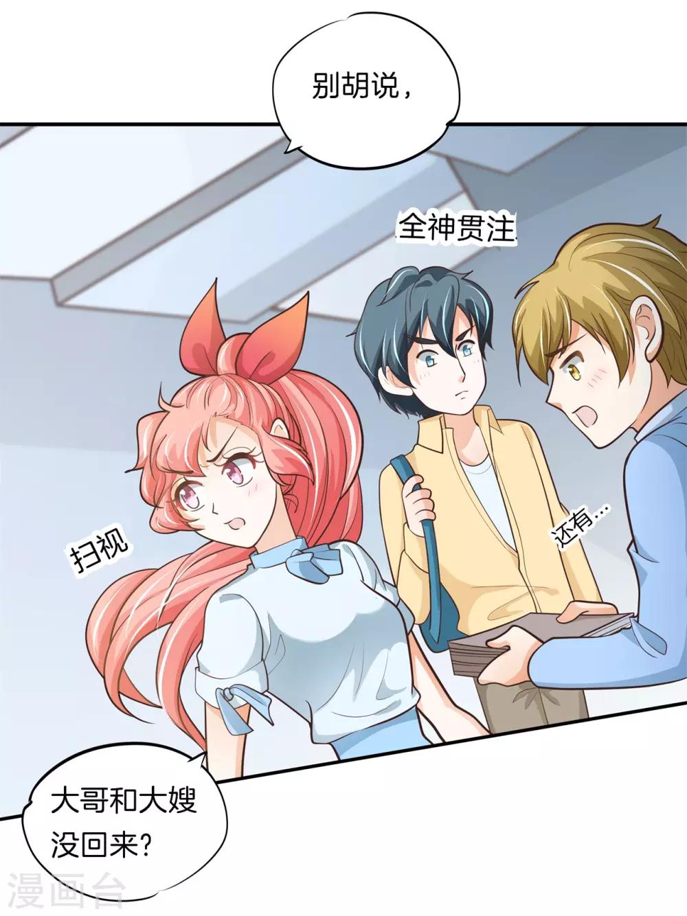 第76话 被魔尊玩坏了-第76话