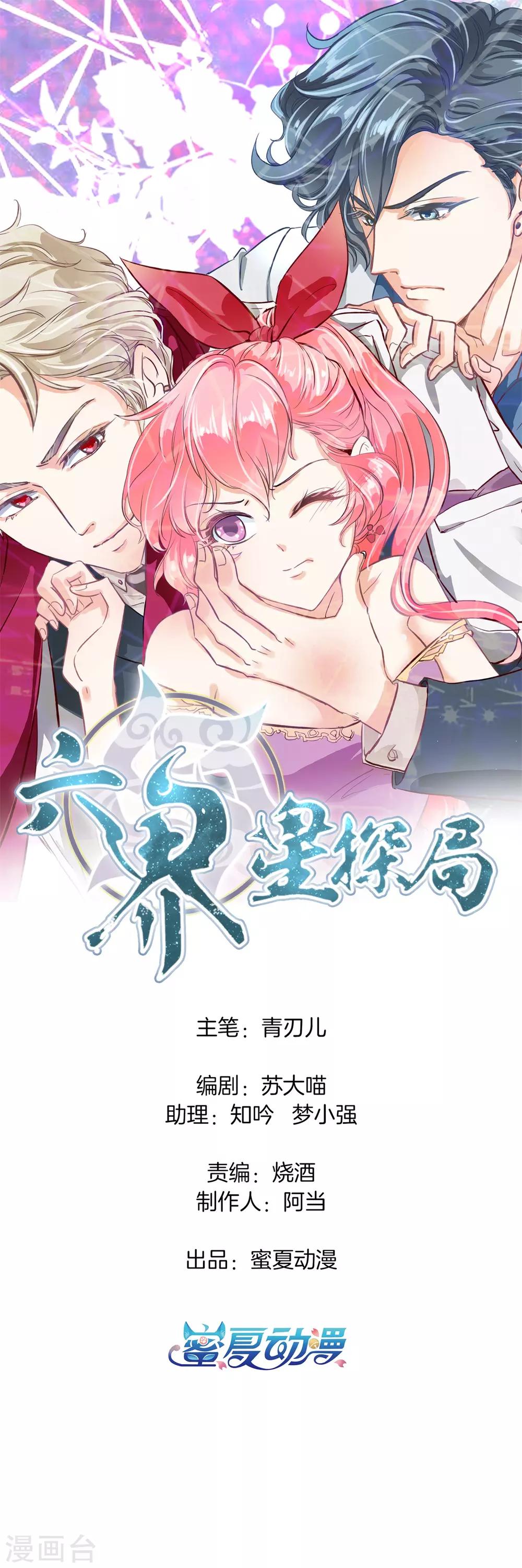第78话 黑卡的诱惑-第78话