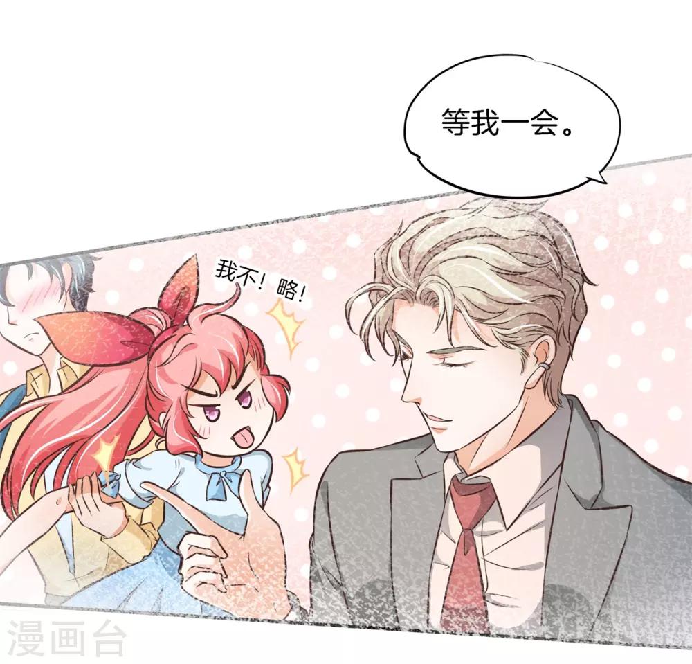 第78话 黑卡的诱惑-第78话