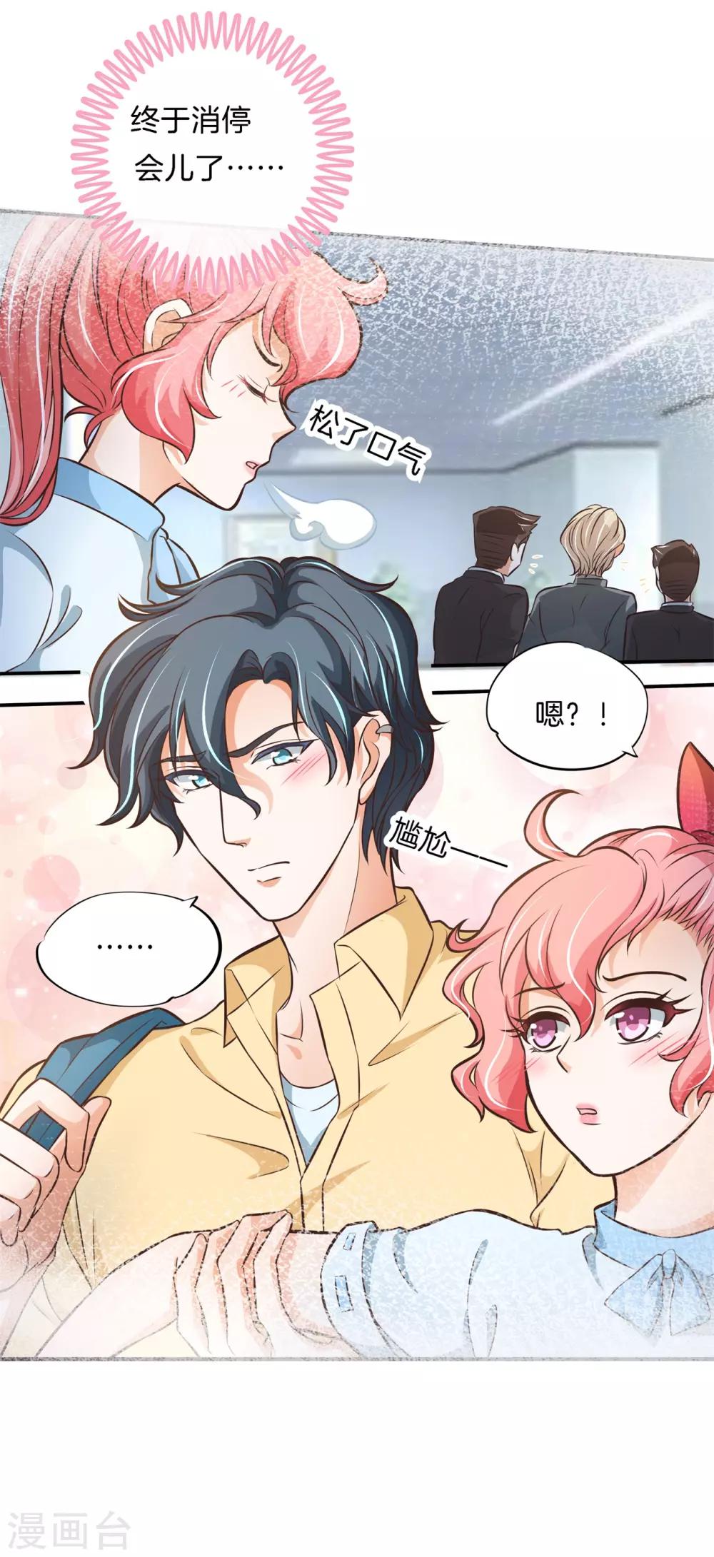 第78话 黑卡的诱惑-第78话