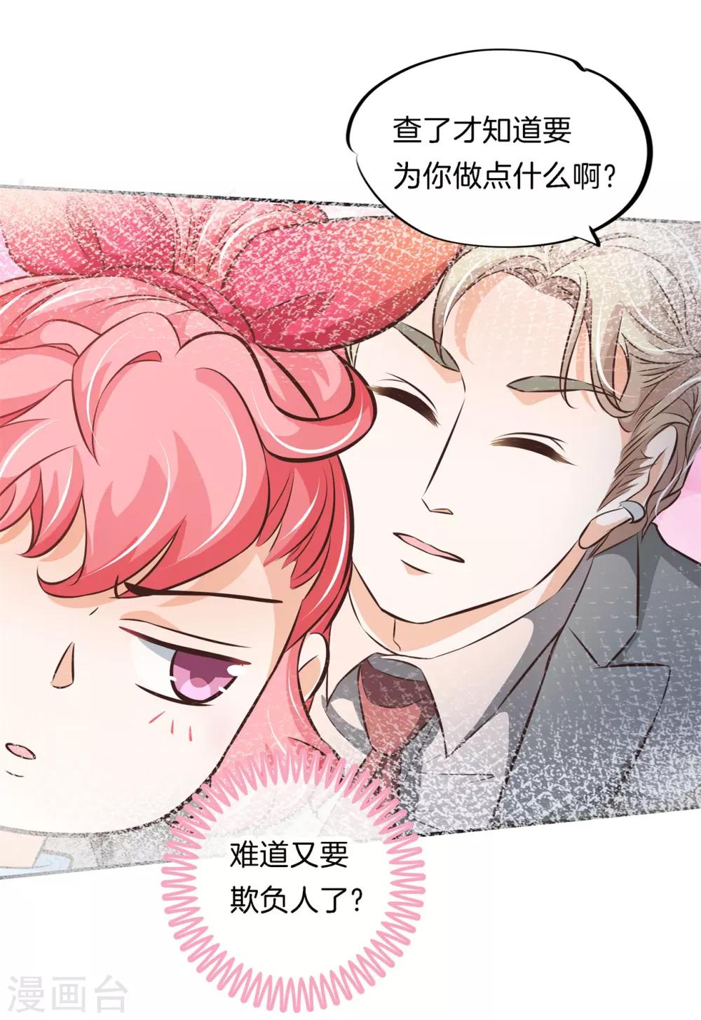 第78话 黑卡的诱惑-第78话