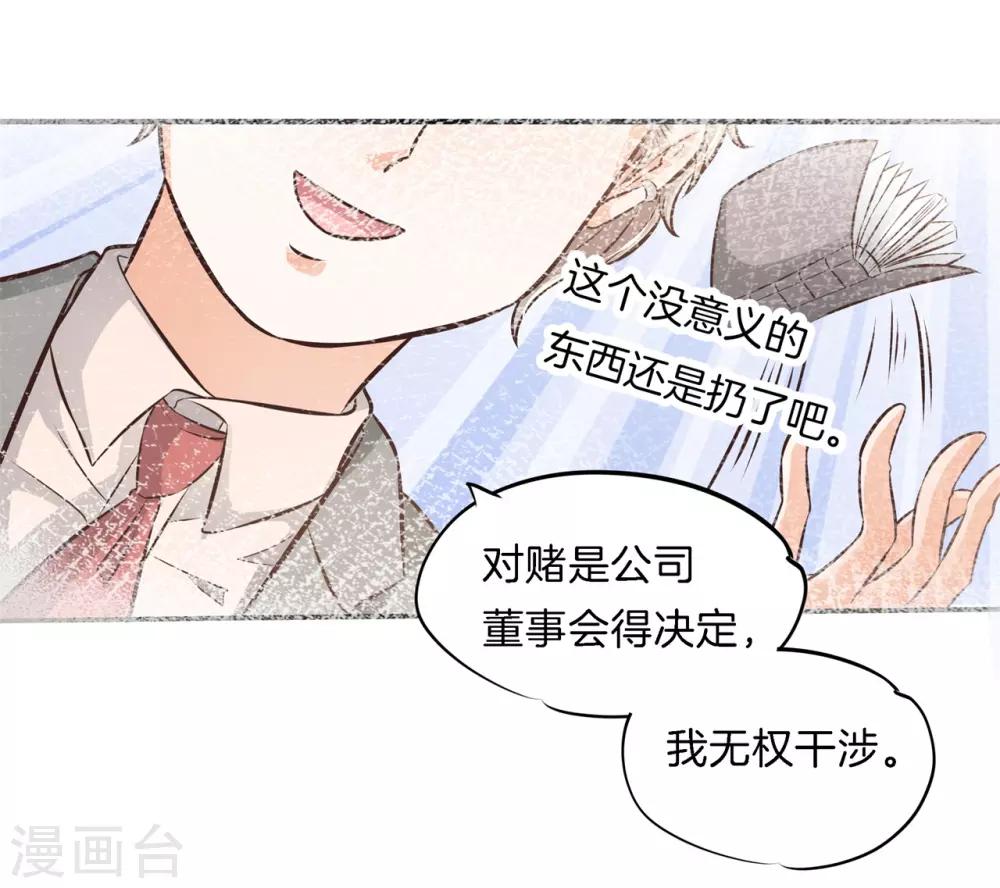 第78话 黑卡的诱惑-第78话