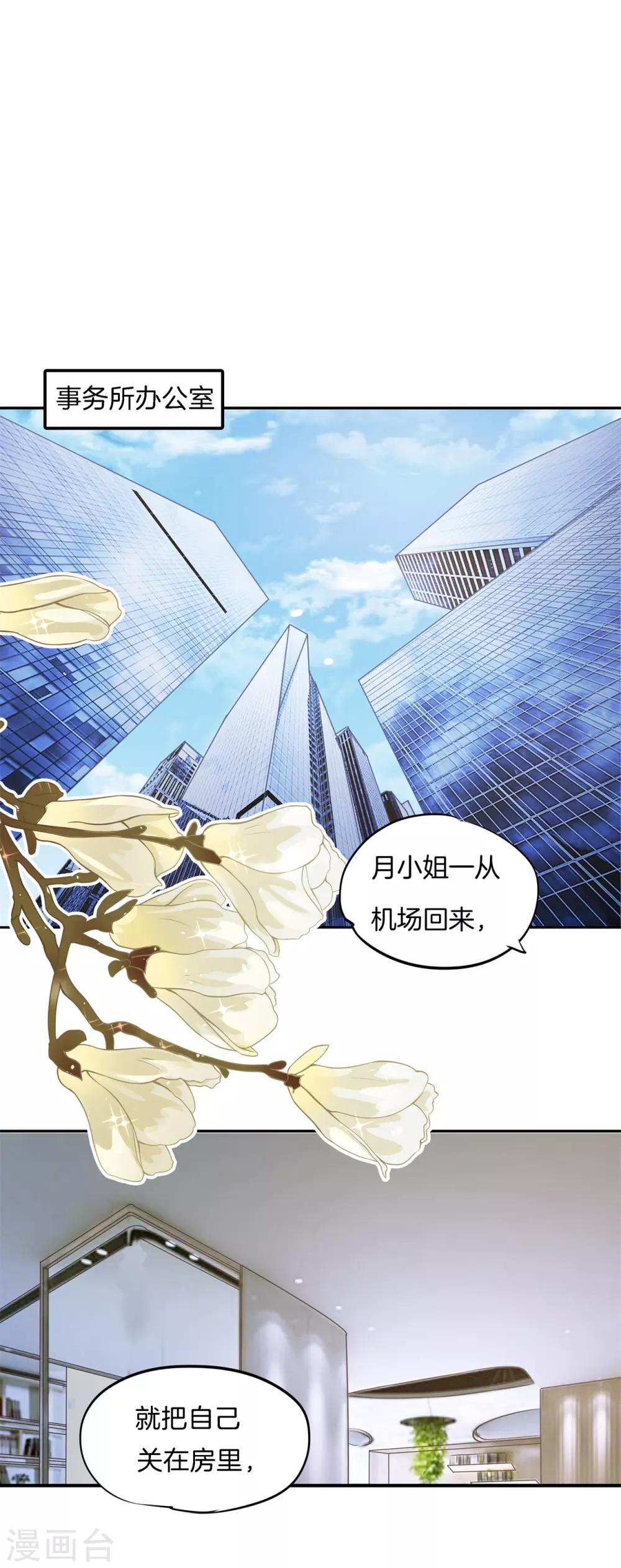 第78话 黑卡的诱惑-第78话